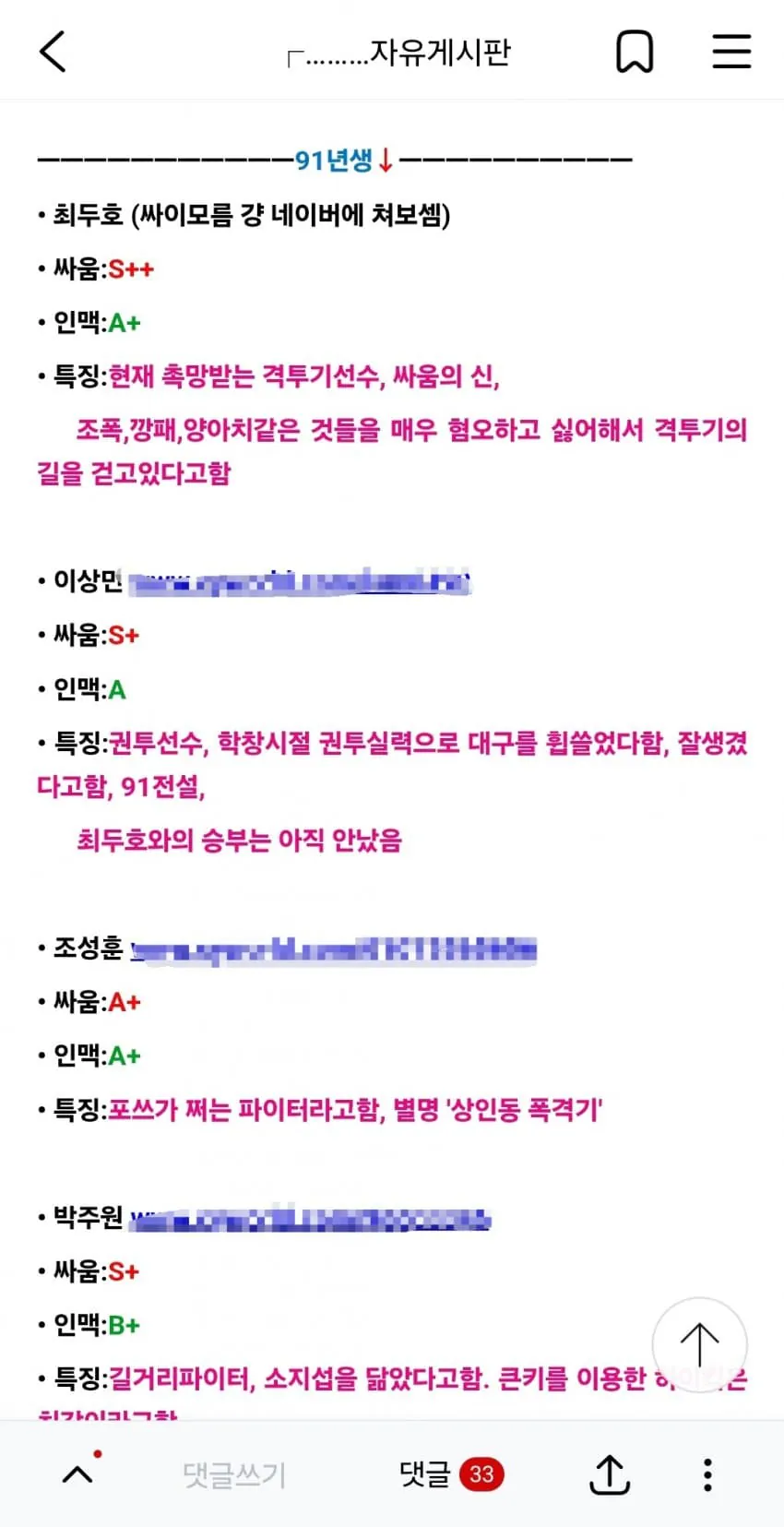 2010년부터 싸움으로 유명했던 최두호 (2)