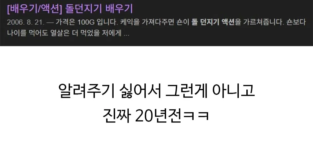 오래된 온라인 게임 (5)