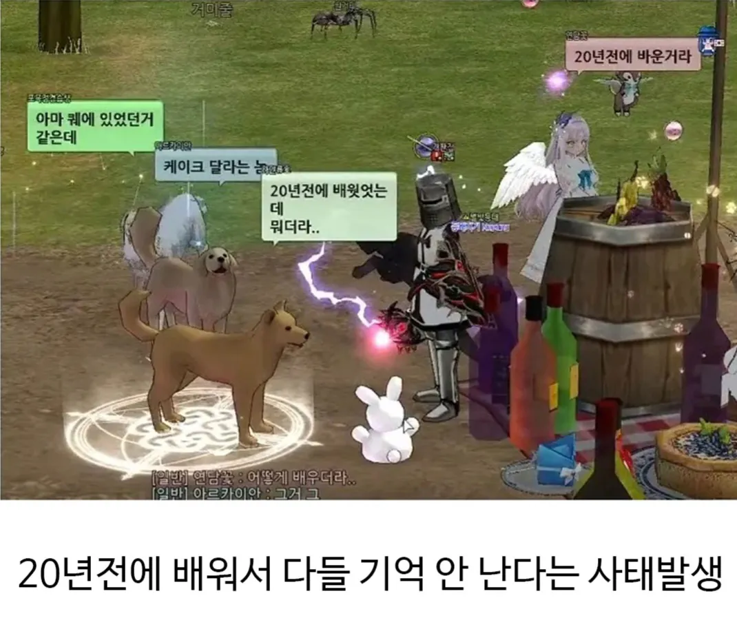 오래된 온라인 게임 (4)