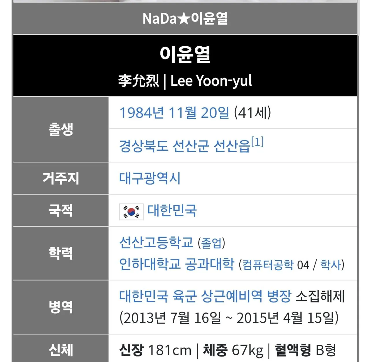 스타1 프로게이머 이윤열 근황 (2)