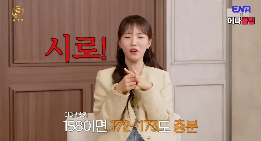 키 173 남자는 절대 싫다는 여자 (7)