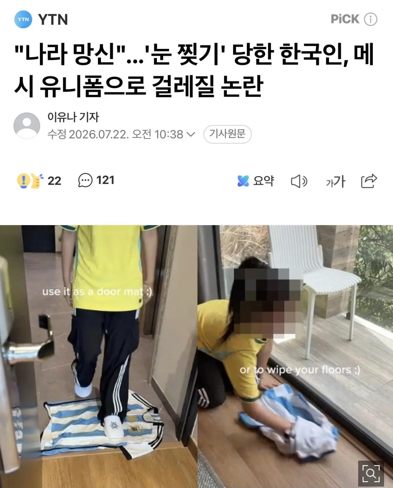 인종차별로 뜬후 인종차별로 논란중인 인플루언서 (3)