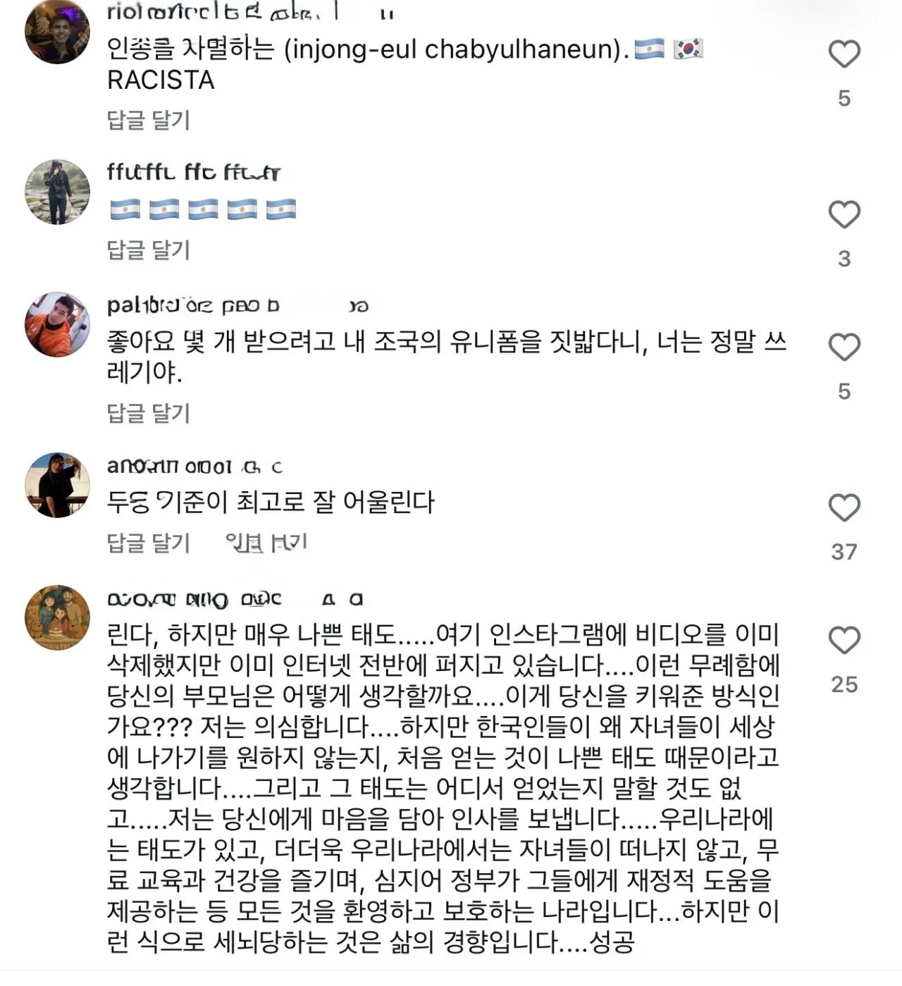 인종차별로 뜬후 인종차별로 논란중인 인플루언서 (8)