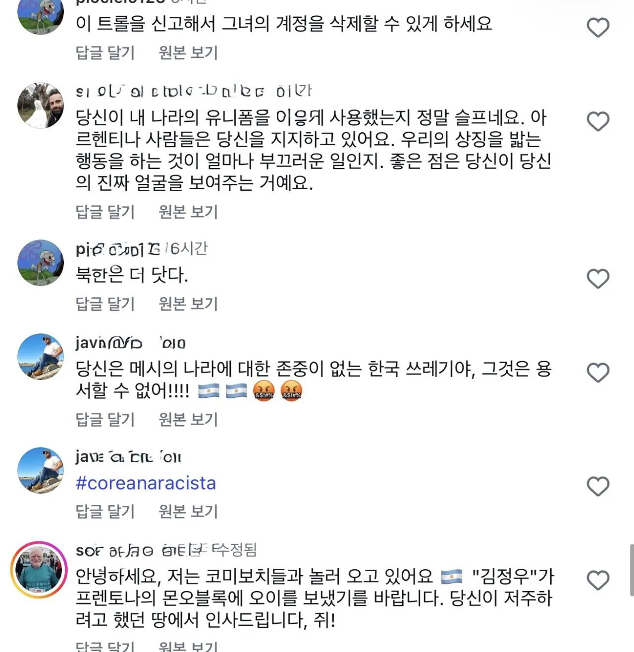 인종차별로 뜬후 인종차별로 논란중인 인플루언서 (5)