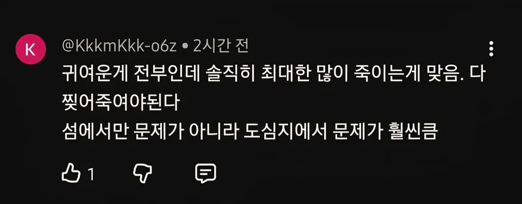 유튜브 새덕후 영상에 달린 댓글들 (7)