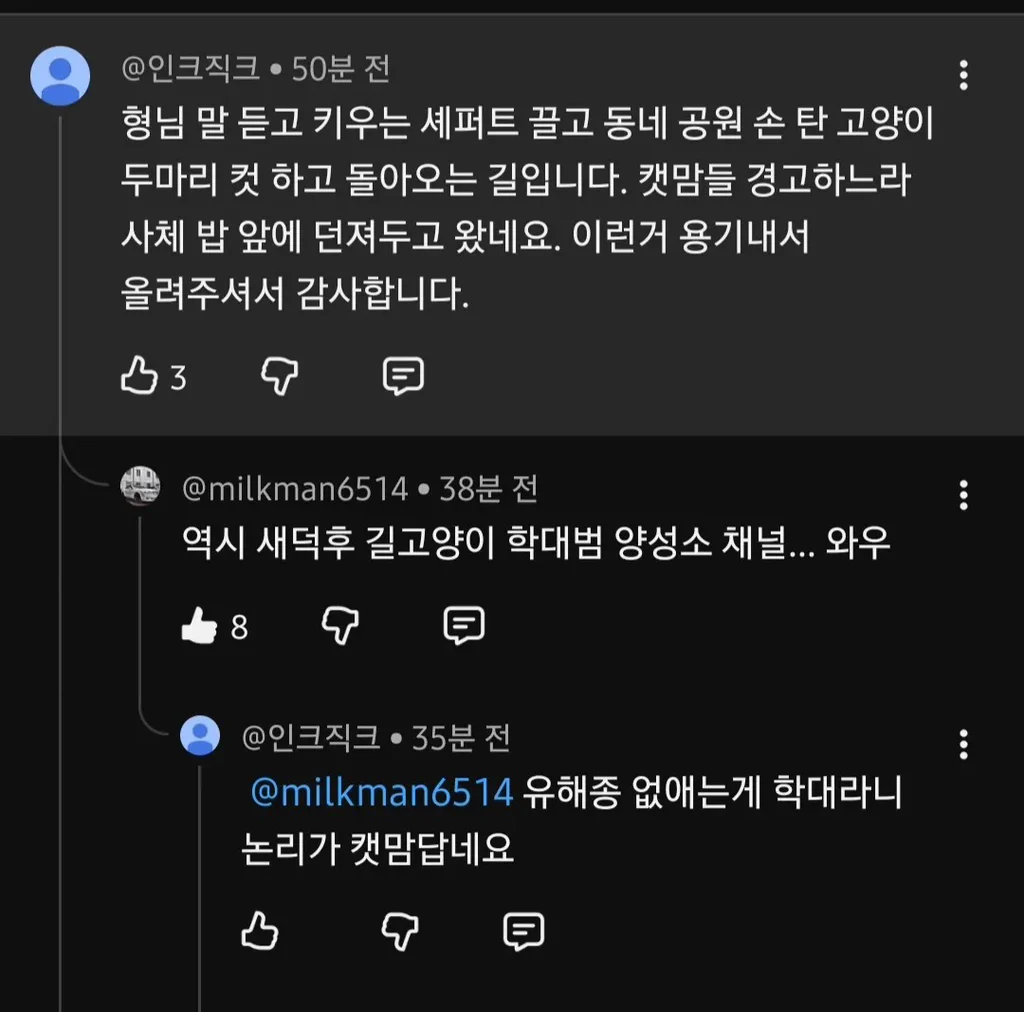 유튜브 새덕후 영상에 달린 댓글들 (2)