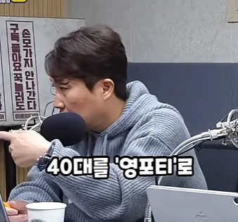 영포티햄 “20대 너네 우리 부럽지?” (15)