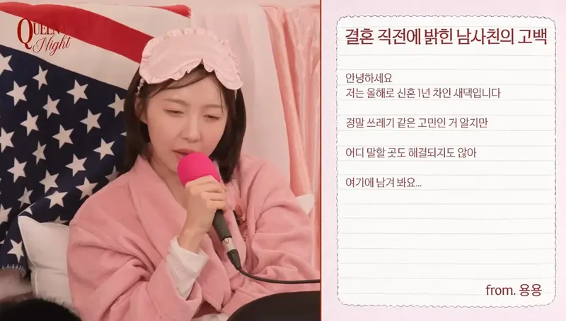 결혼직전 고백한 남사친과 사귄 여자의 고민 (2)