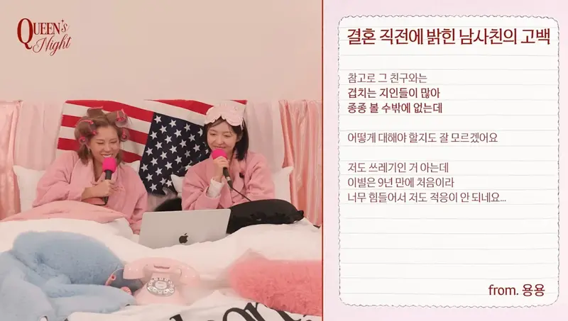 결혼직전 고백한 남사친과 사귄 여자의 고민 (18)