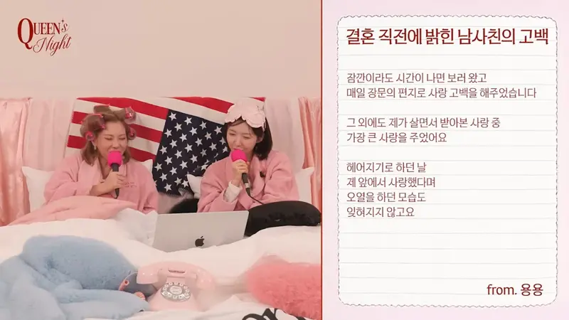 결혼직전 고백한 남사친과 사귄 여자의 고민 (11)