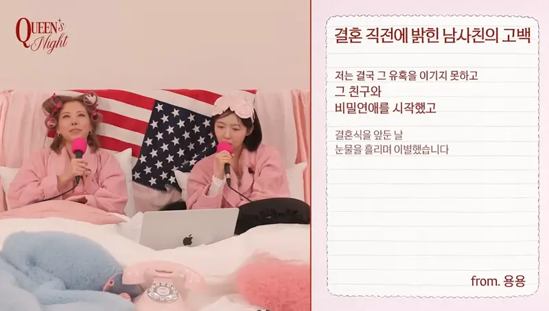 결혼직전 고백한 남사친과 사귄 여자의 고민 (9)