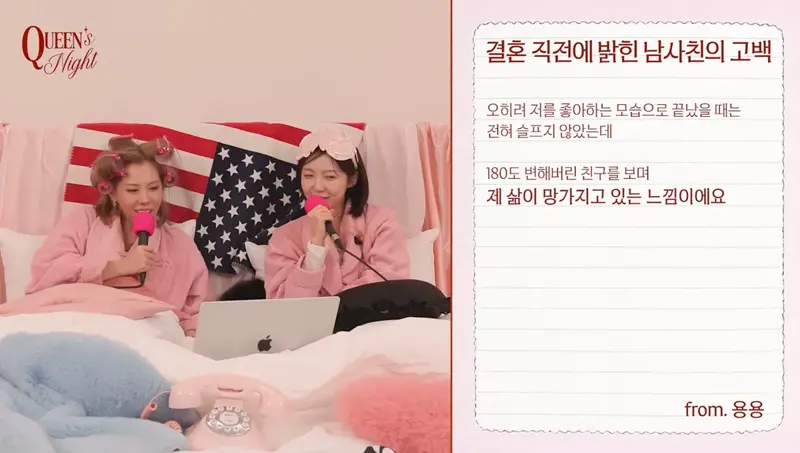결혼직전 고백한 남사친과 사귄 여자의 고민 (16)