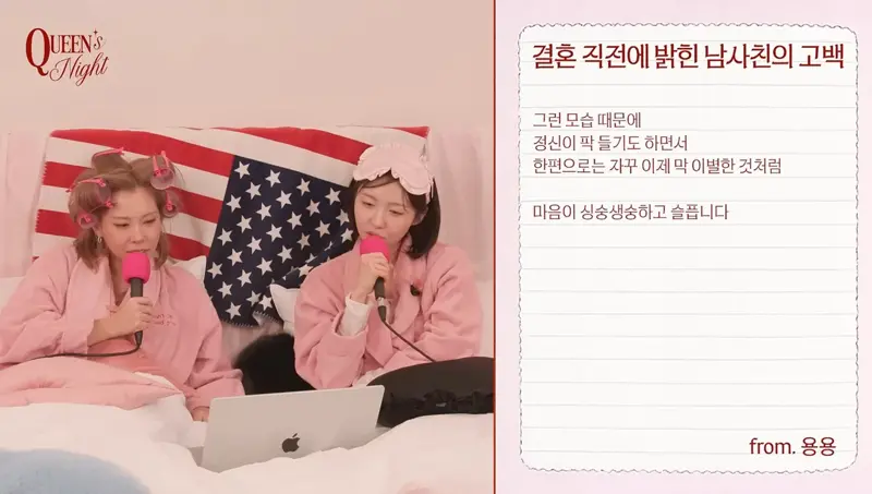 결혼직전 고백한 남사친과 사귄 여자의 고민 (15)