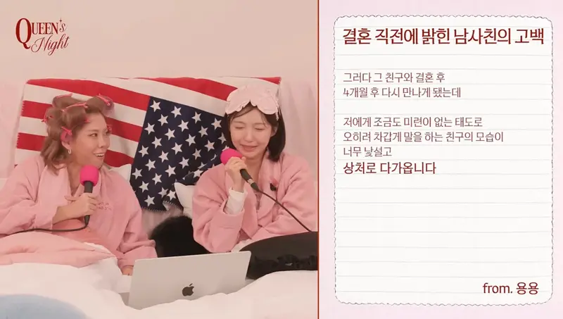 결혼직전 고백한 남사친과 사귄 여자의 고민 (13)