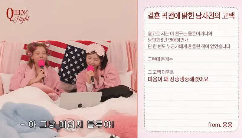 결혼직전 고백한 남사친과 사귄 여자의 고민 (6)