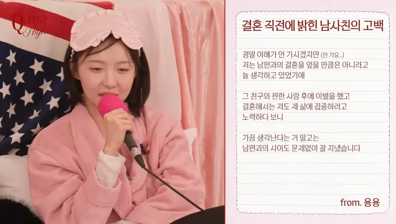 결혼직전 고백한 남사친과 사귄 여자의 고민 (12)