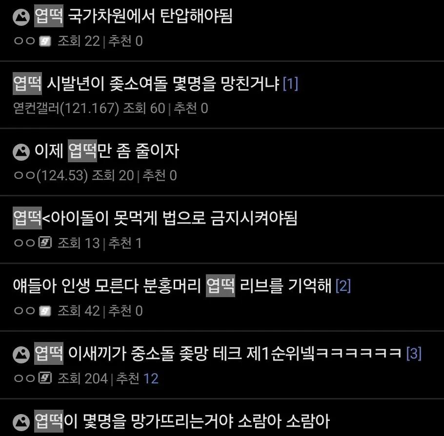 엽떡인간 리센느 찐경은 (2)