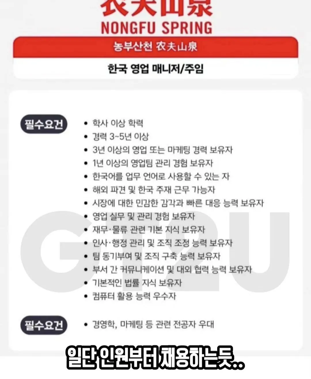 한국에 진출하는 중국산 생수 (2)