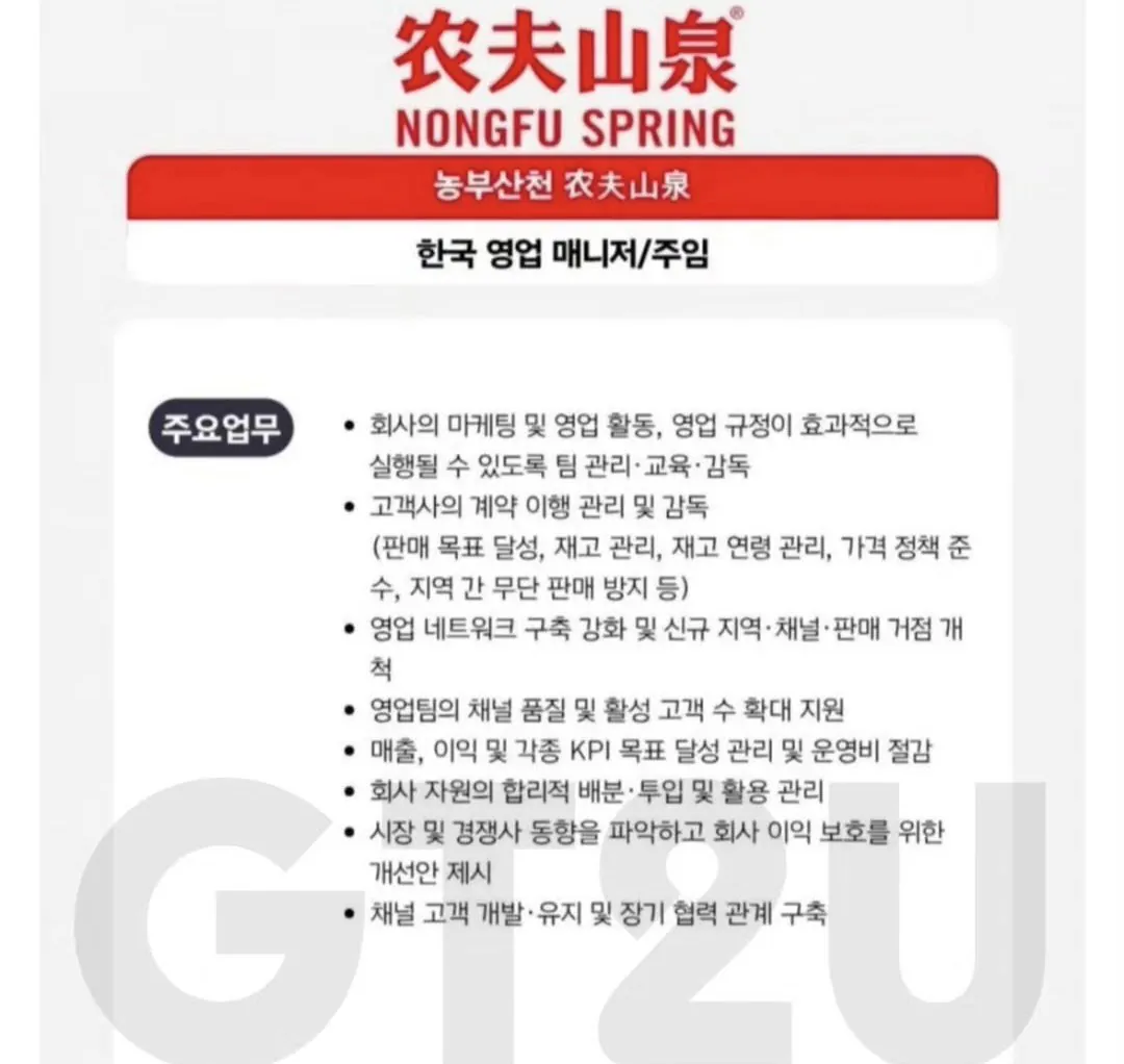 한국에 진출하는 중국산 생수 (3)