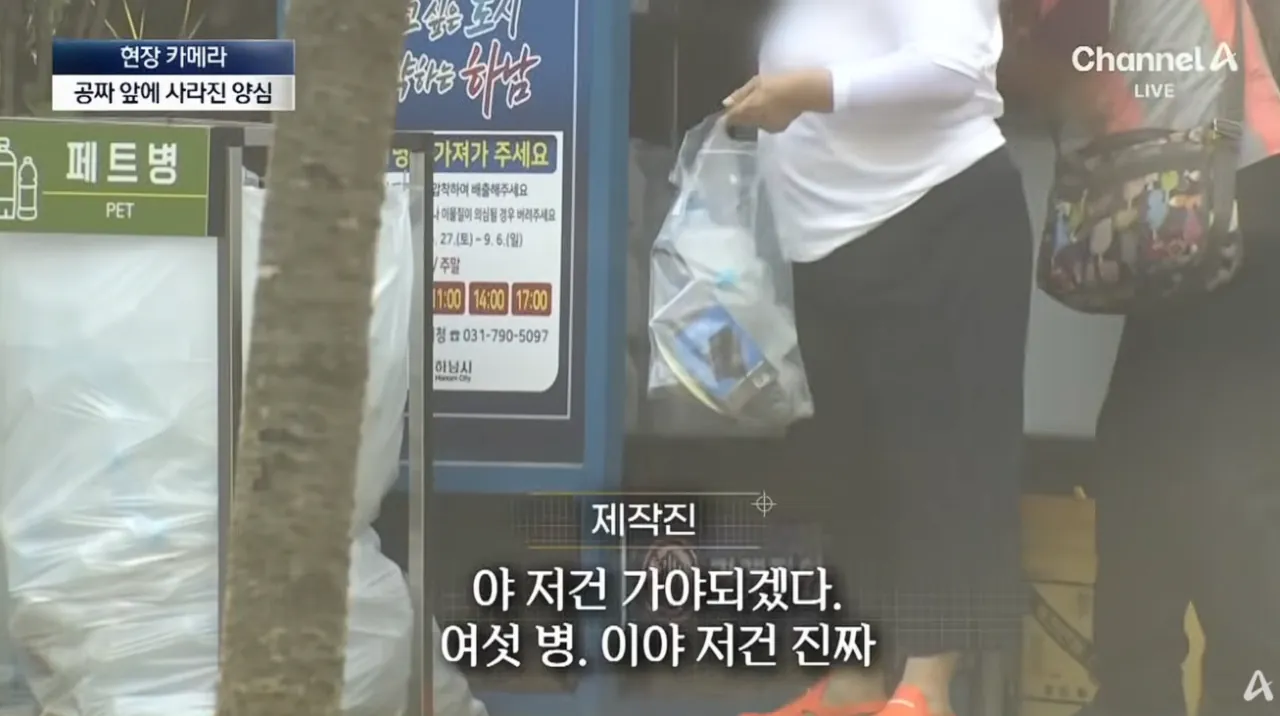 공짜생수에 양심 팔아먹은 인간들 (9)