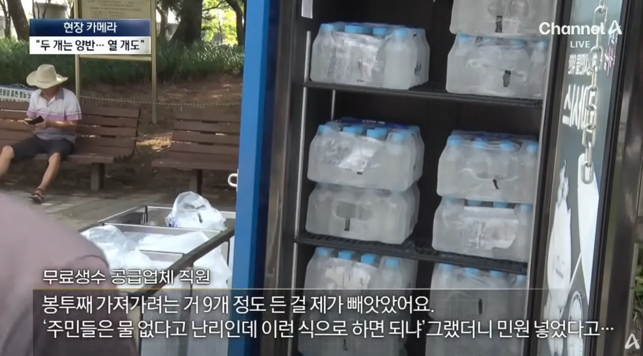 공짜생수에 양심 팔아먹은 인간들 (21)