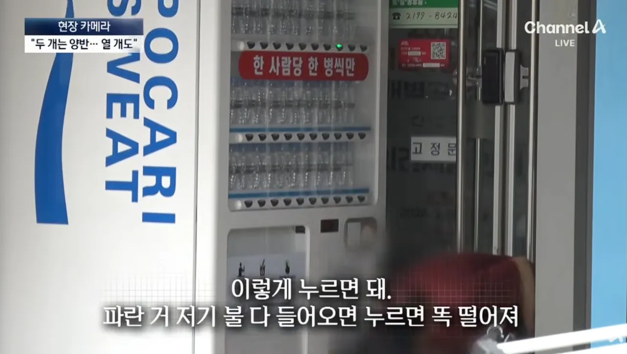 공짜생수에 양심 팔아먹은 인간들 (27)