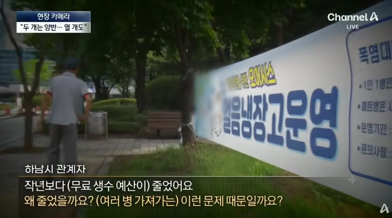 공짜생수에 양심 팔아먹은 인간들 (35)