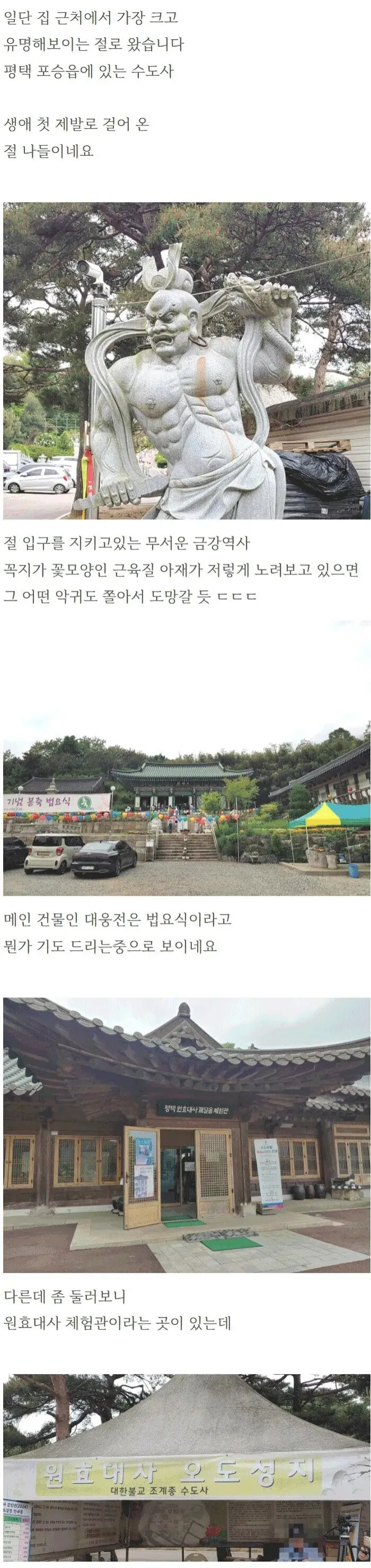 부처님오신날에 절에서 주는 비빔밥 (2)