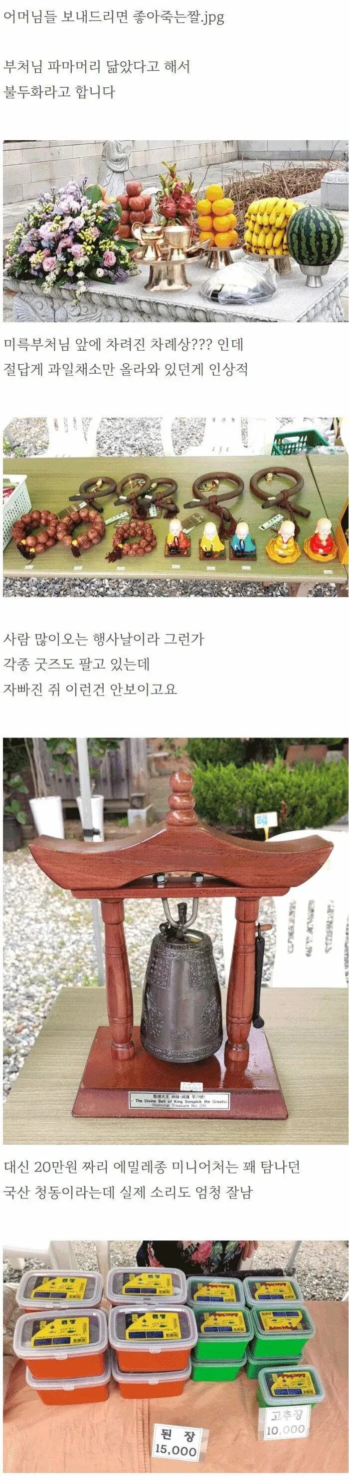 부처님오신날에 절에서 주는 비빔밥 (4)