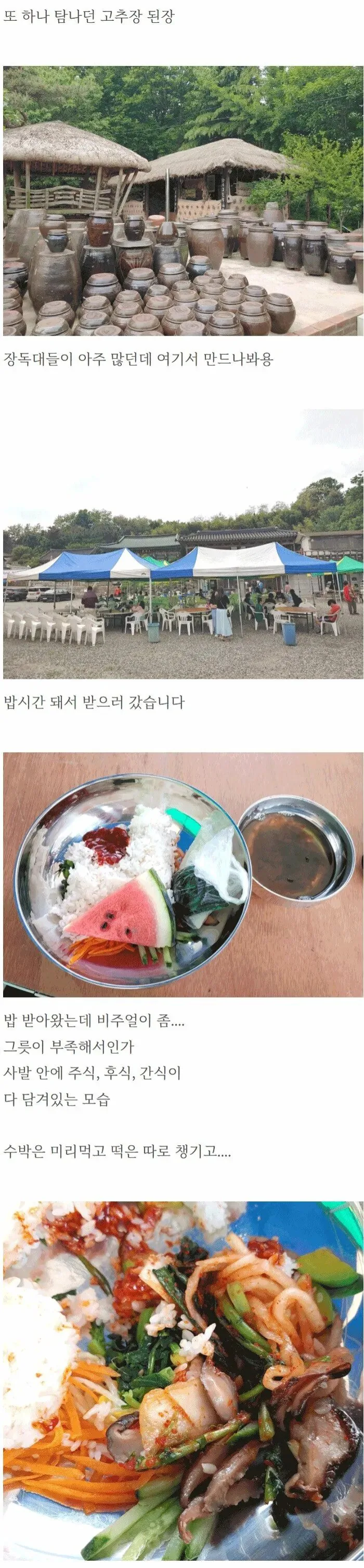 부처님오신날에 절에서 주는 비빔밥 (5)