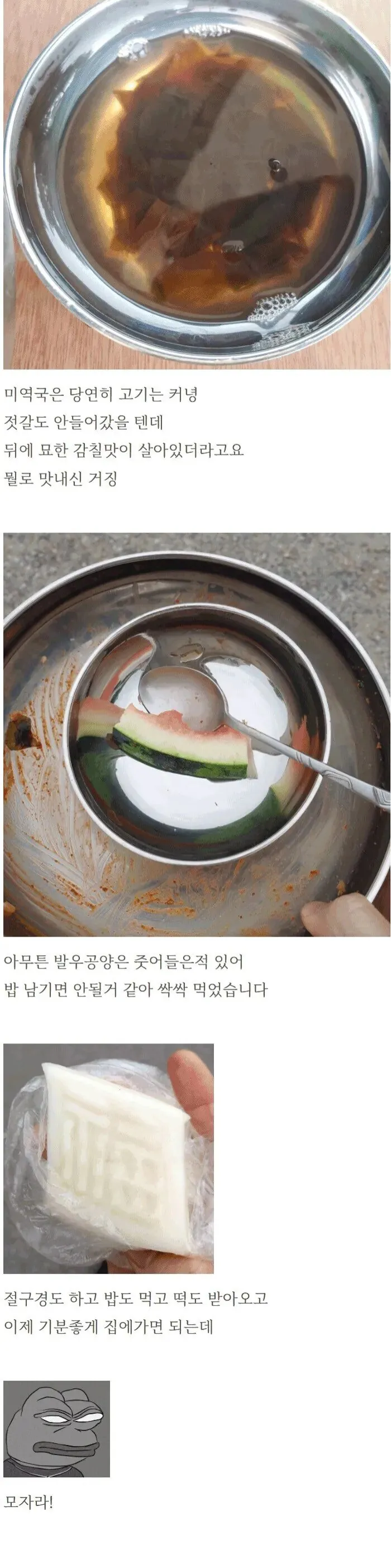 부처님오신날에 절에서 주는 비빔밥 (7)