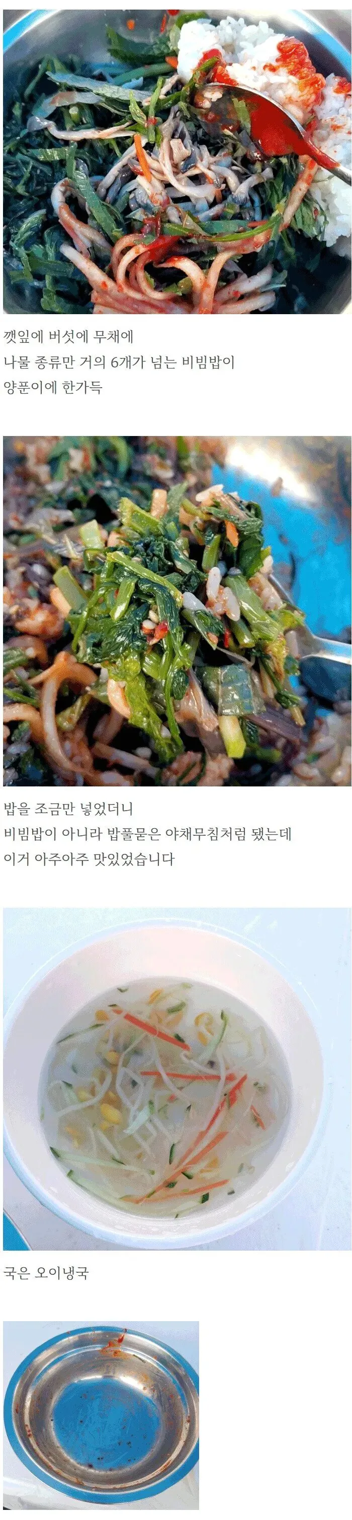 부처님오신날에 절에서 주는 비빔밥 (9)