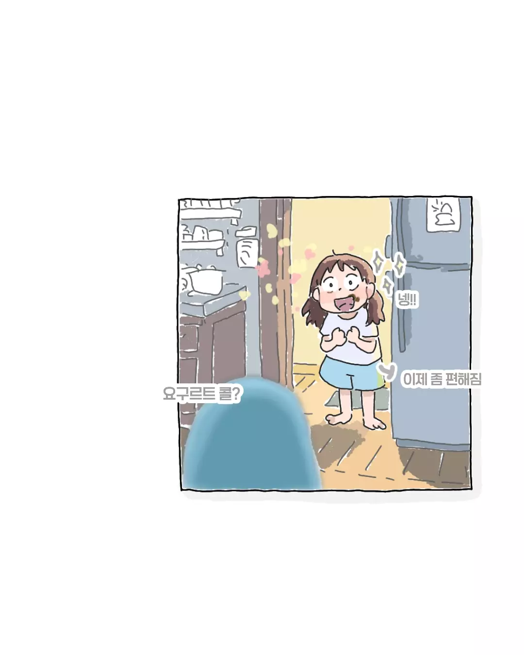 윗집 할머니한테 전화가 왔다 (11)