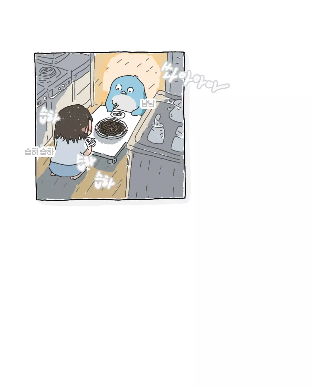 윗집 할머니한테 전화가 왔다 (8)