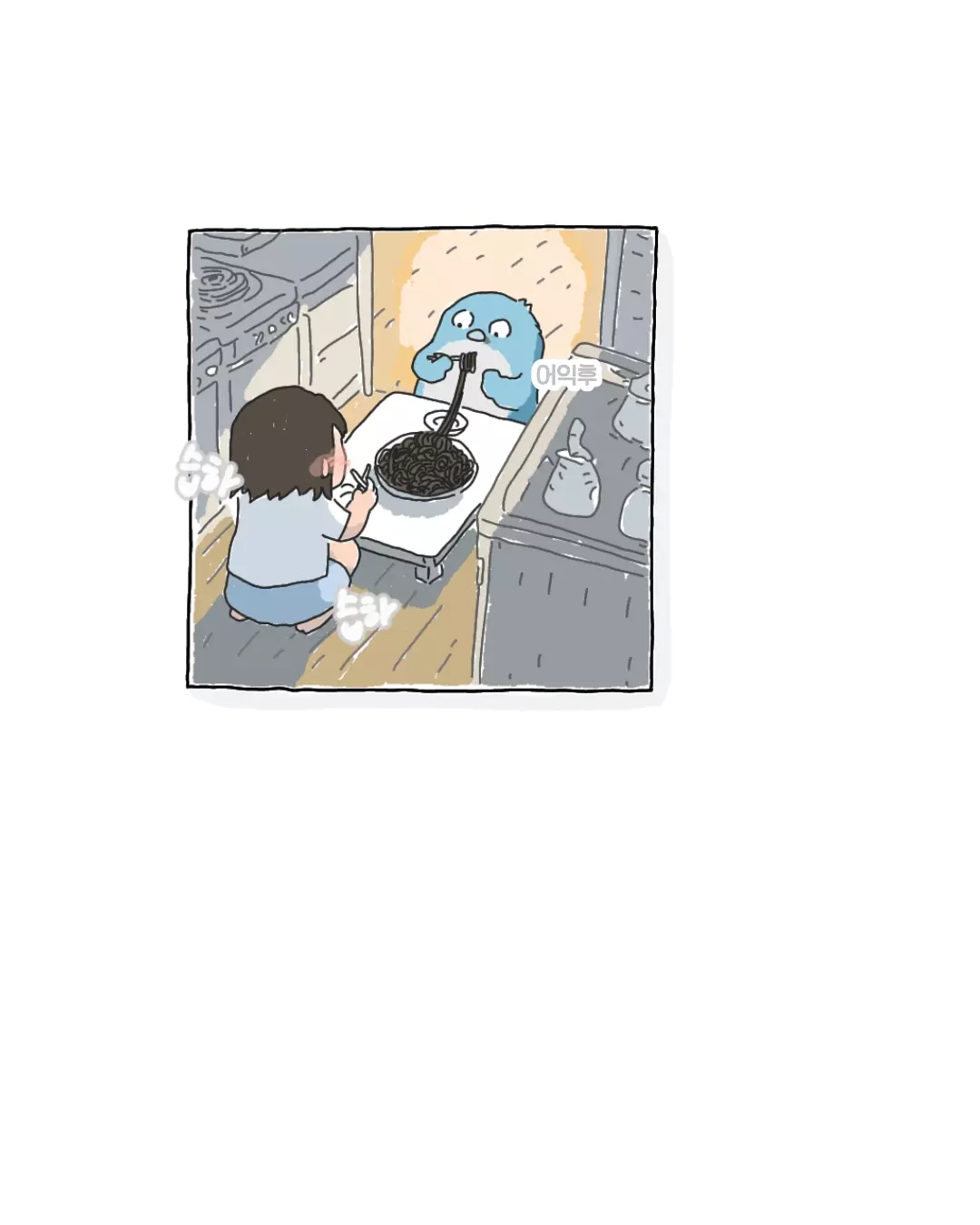 윗집 할머니한테 전화가 왔다 (9)