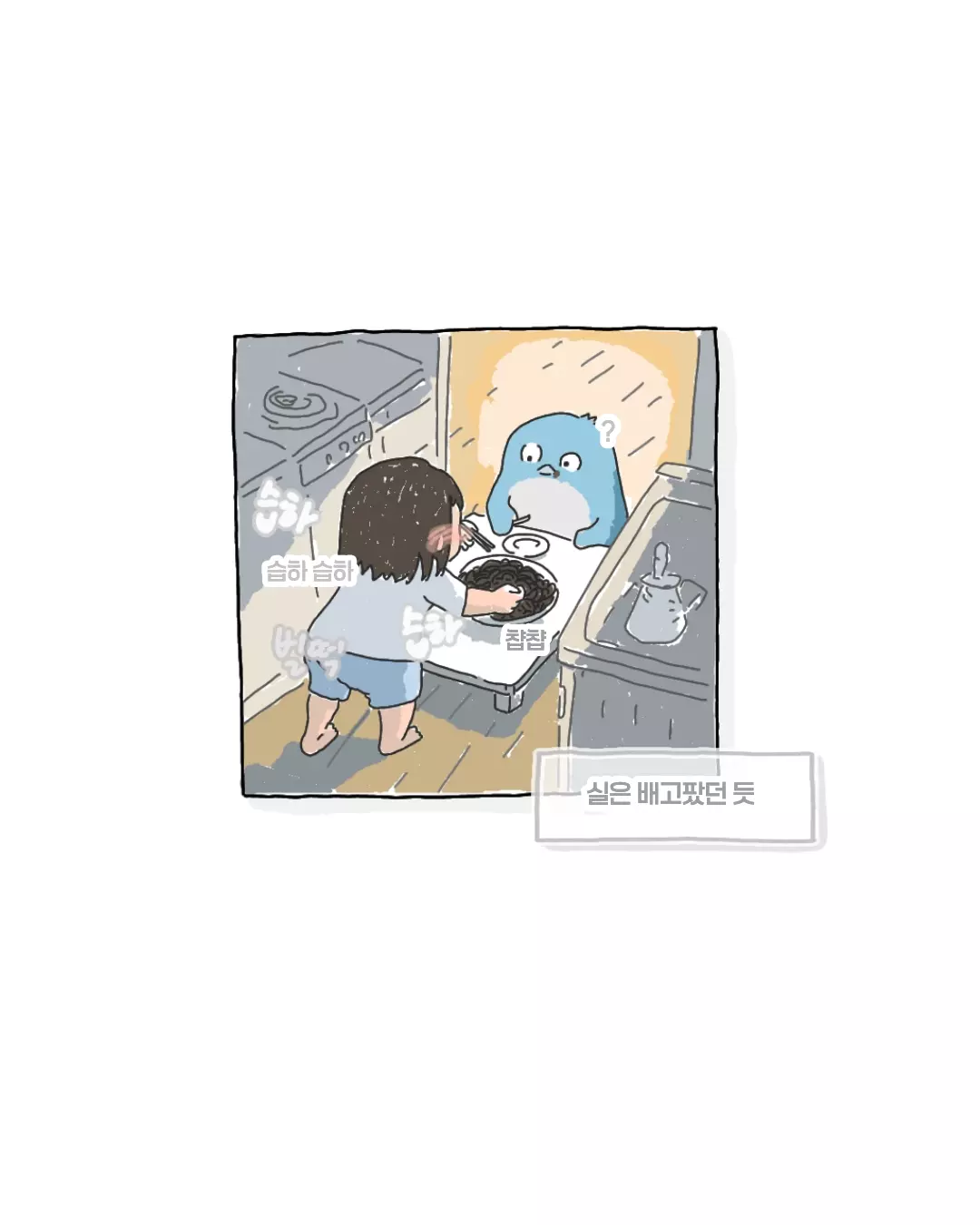 윗집 할머니한테 전화가 왔다 (10)