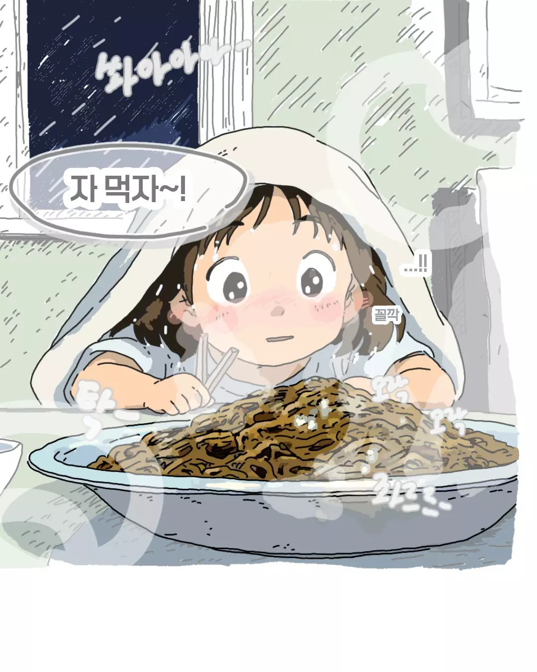 윗집 할머니한테 전화가 왔다 (7)
