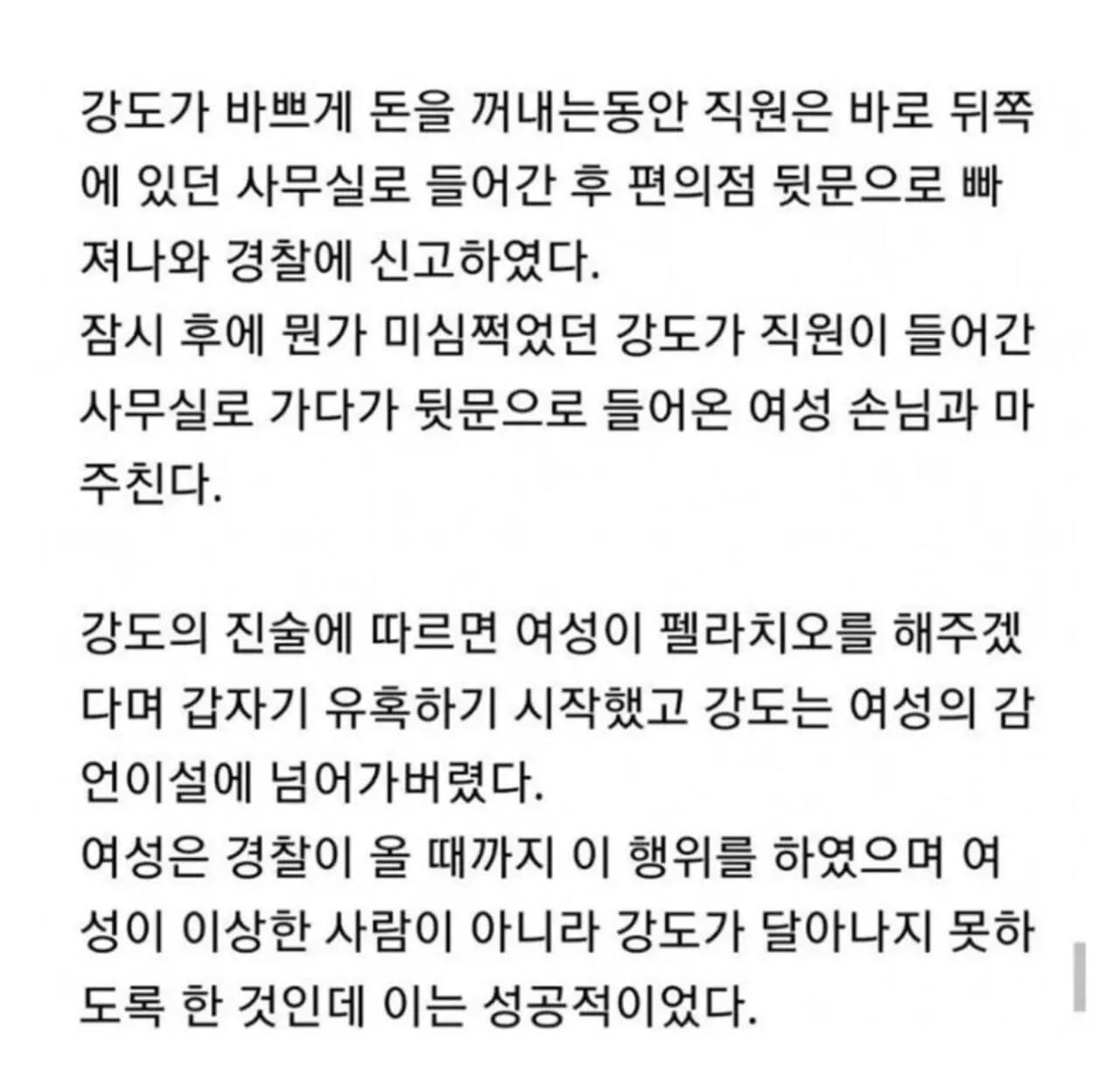 과연 꼬추가 빨리면 꼼짝못할까? (3)