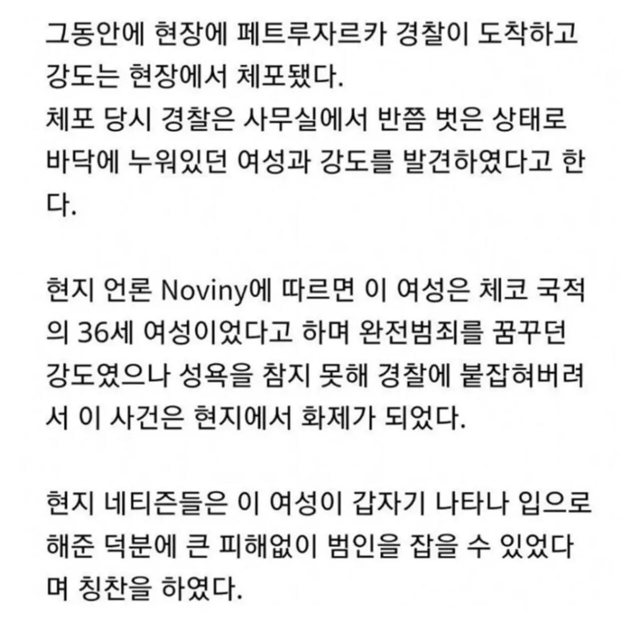과연 꼬추가 빨리면 꼼짝못할까? (4)