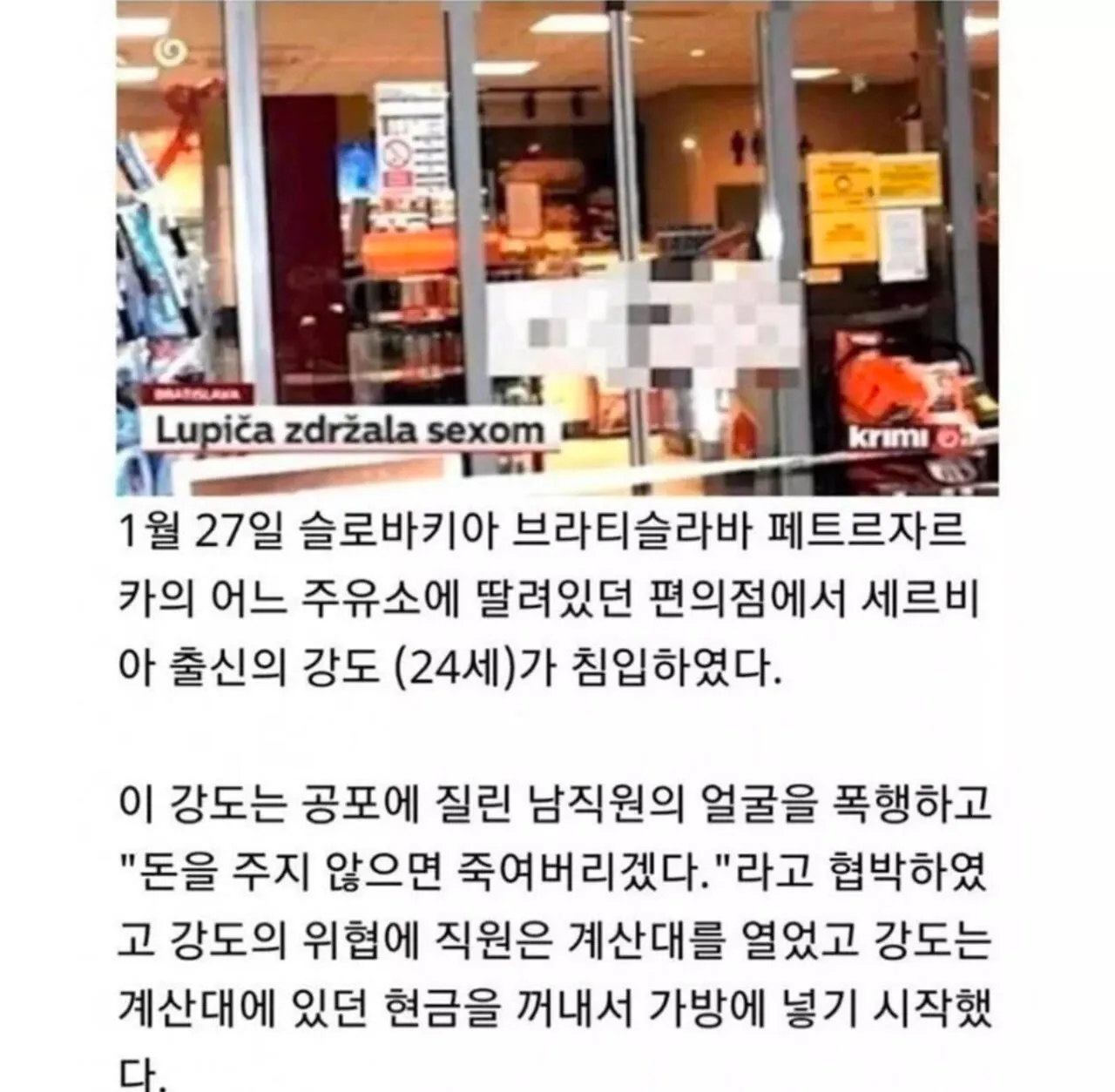 과연 꼬추가 빨리면 꼼짝못할까? (2)