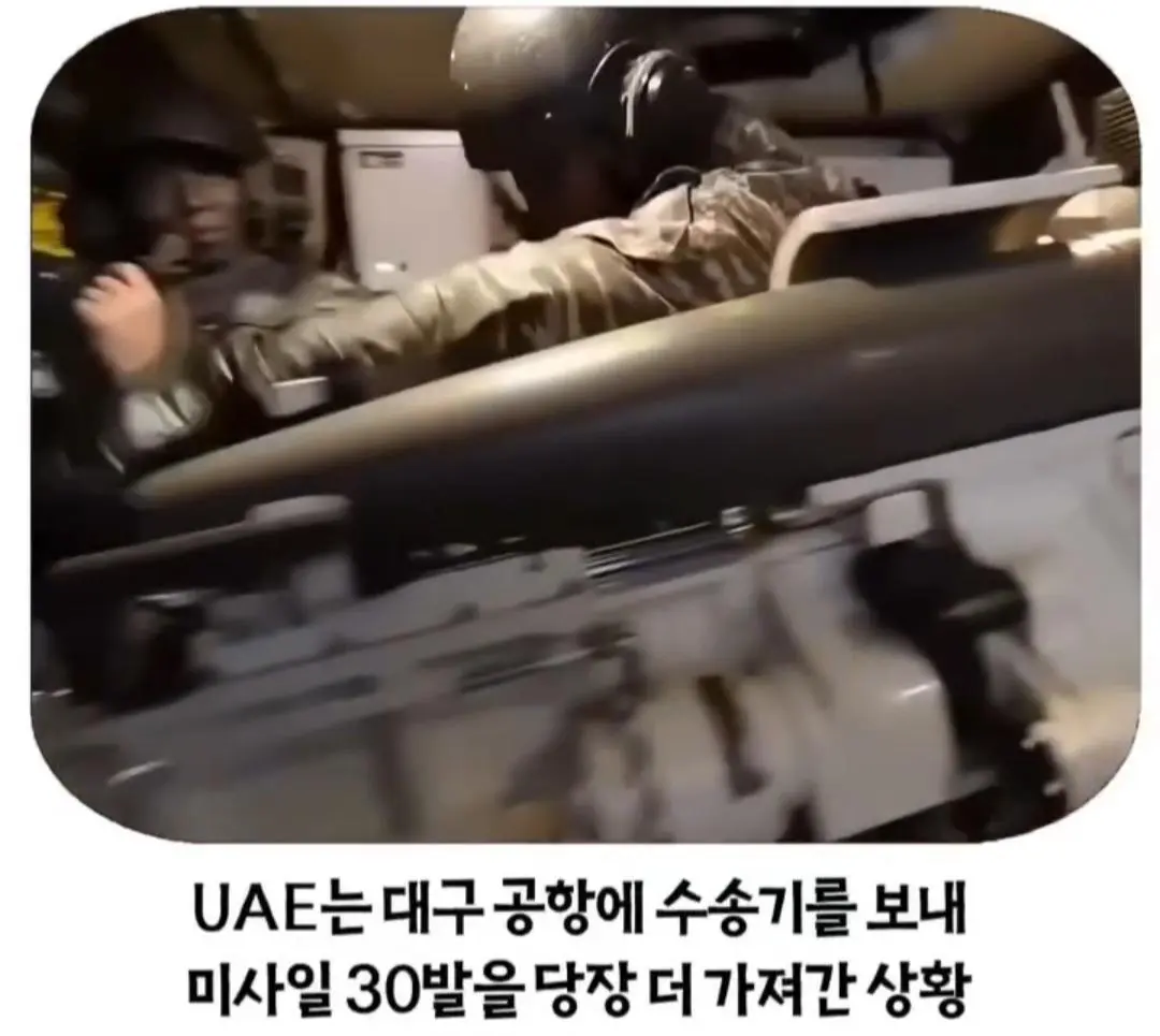 천궁2의 성능을 의심했던 UAE (17)