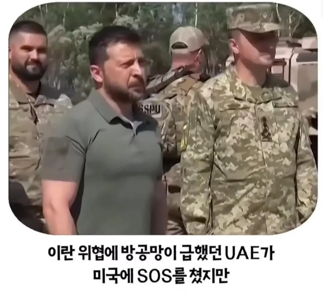 천궁2의 성능을 의심했던 UAE (4)