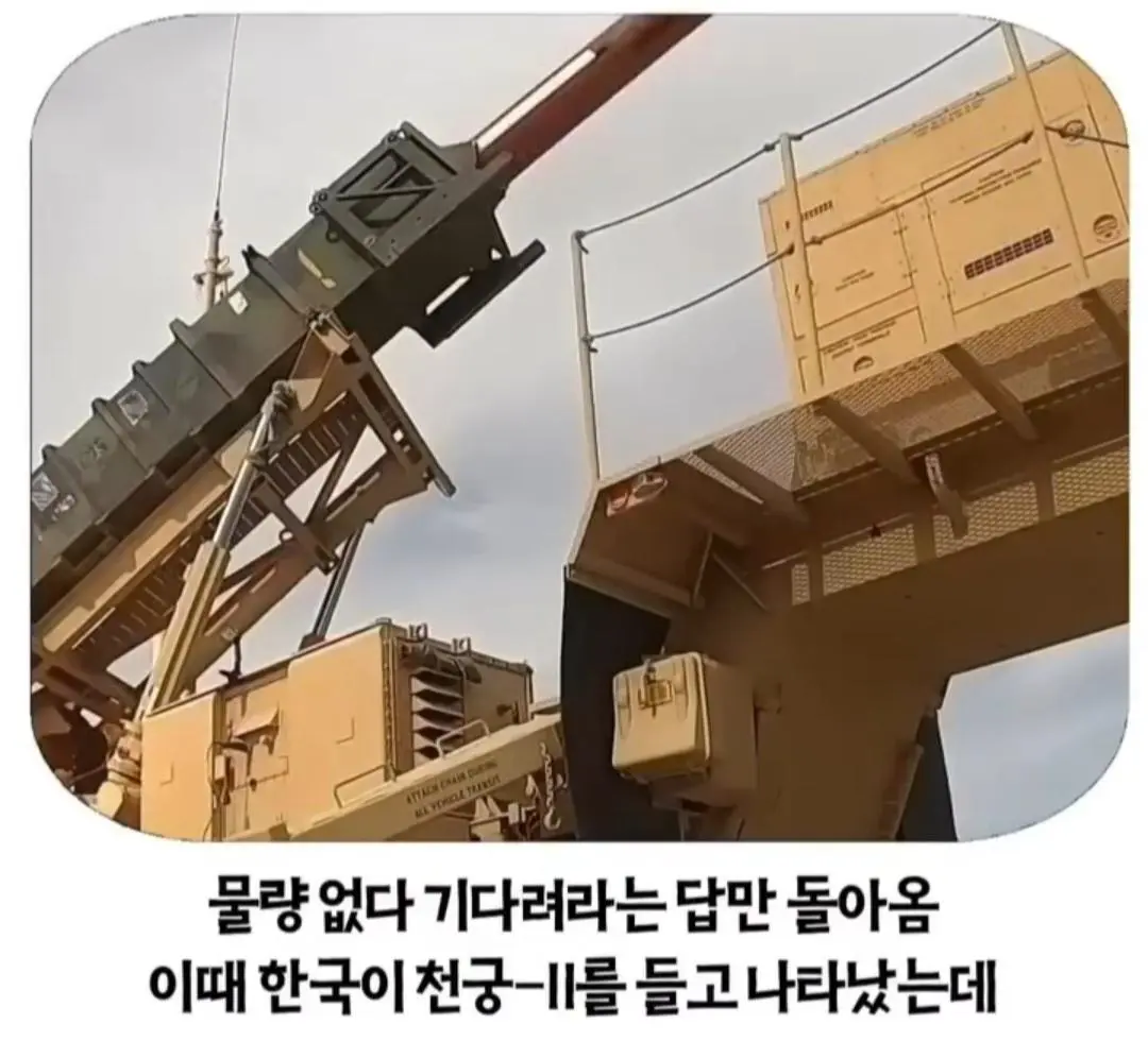 천궁2의 성능을 의심했던 UAE (5)