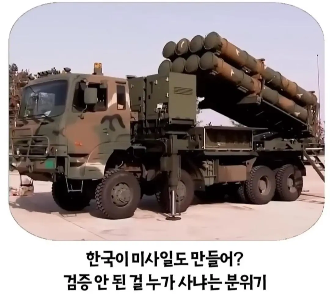 천궁2의 성능을 의심했던 UAE (7)