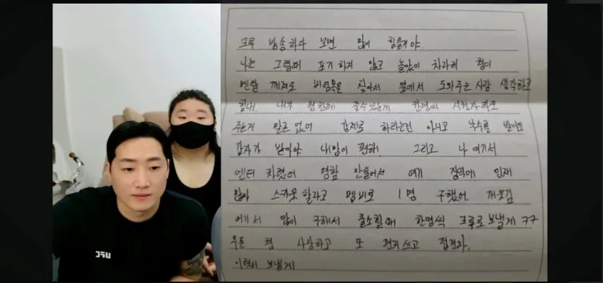 구속당한 신태일 동생 이승희 옥중편지 (2)