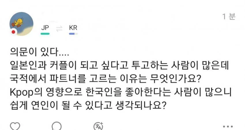 한국남자한테 일침하는 일본남자 (3)