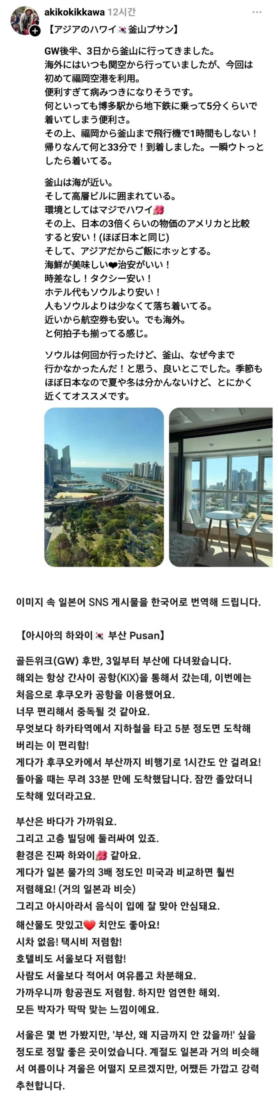 요즘 외국인 관광객들 사이에서 난리인 부산 근황 (2)