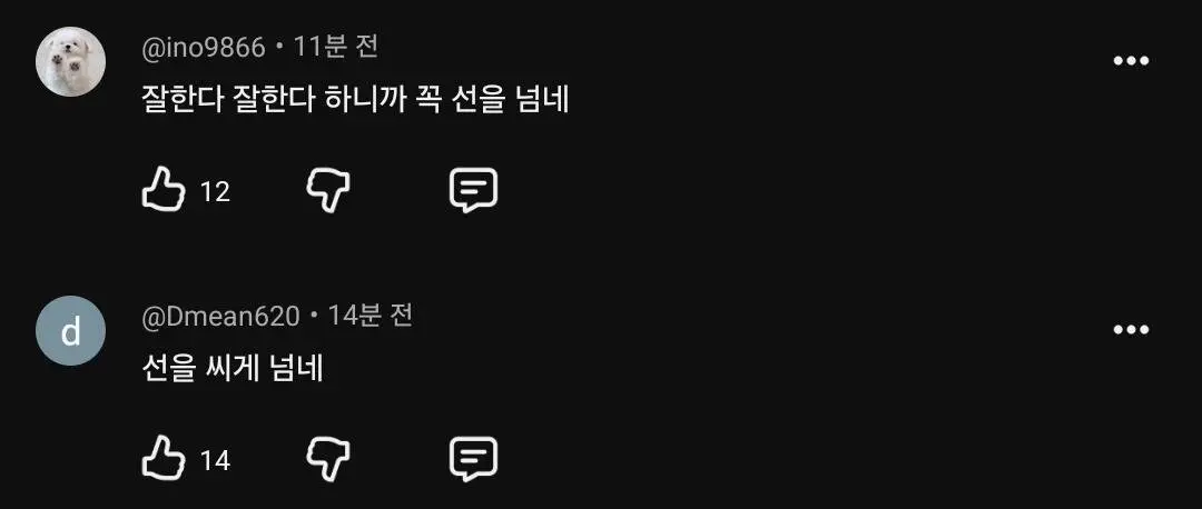 AI노래 ‘저희도 리센느 입니다’ 음원 막히고 도게자 앤딩 (7)