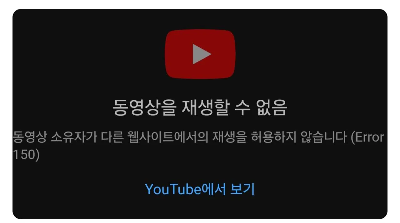 결국 유튜브 영상 삭제한 EBS (4)