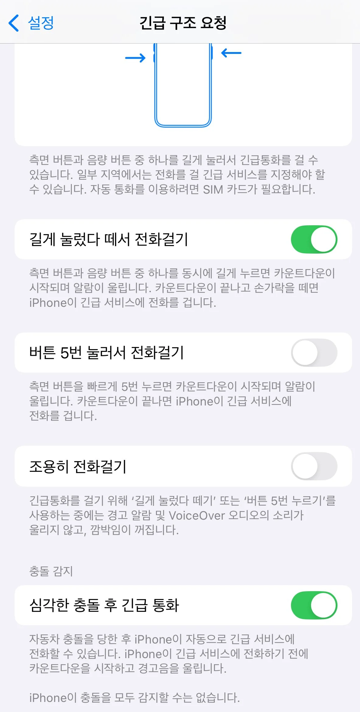 아이폰 긴급구조요청으로 살아난 유튜버 (2)